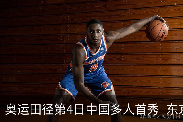 奥运田径第4日中国多人首秀 东京银牌得主王峥出局